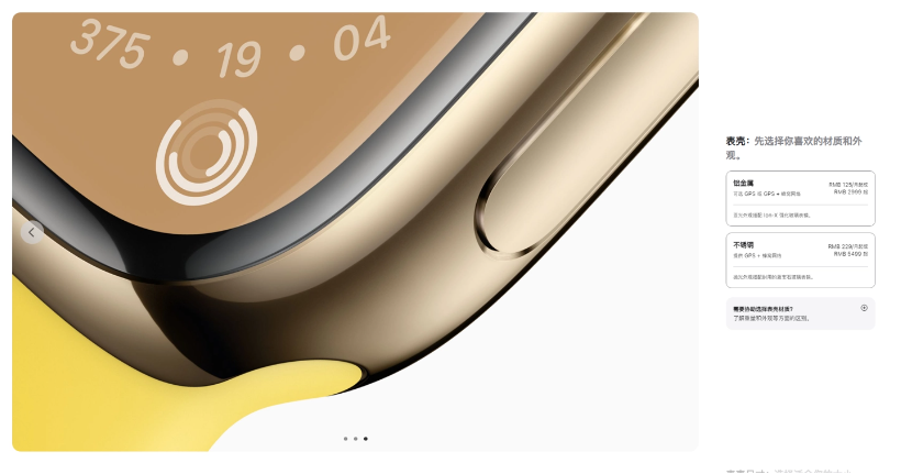 苹果在线商城优化 Apple Watch 购物体验