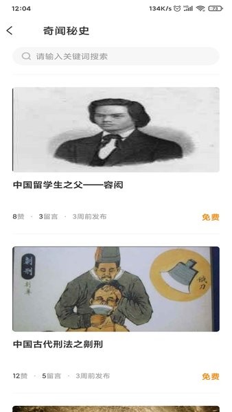 壹元历史