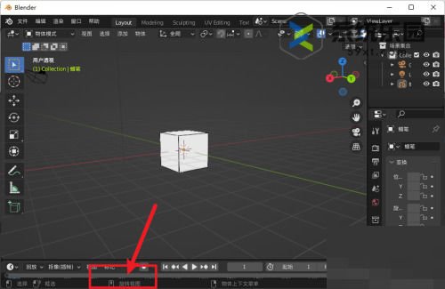 Blender移动视角的方法