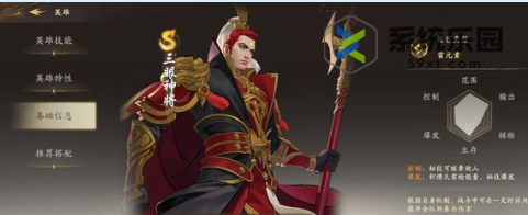 西行纪燃魂三眼神将技能效果介绍