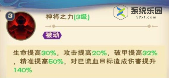 西行纪燃魂三眼神将技能效果介绍
