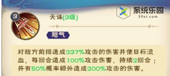 西行纪燃魂三眼神将技能效果介绍