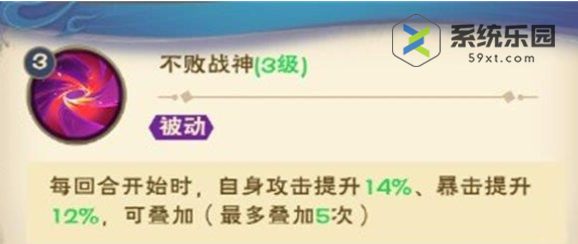 西行纪燃魂三眼神将技能效果介绍