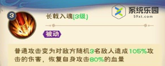 西行纪燃魂三眼神将技能效果介绍