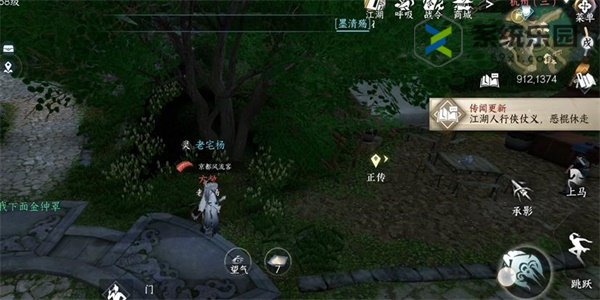 逆水寒手游笛中情任务完成方法