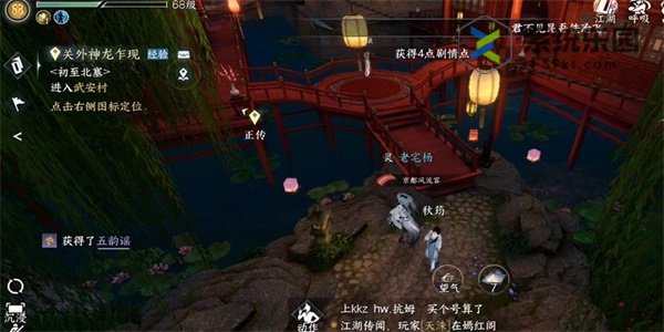 逆水寒手游笛中情任务完成方法