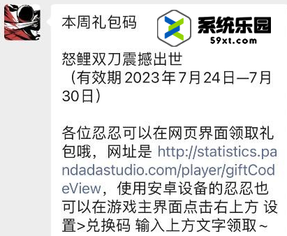 2023忍者必须死3兑换码7月26日