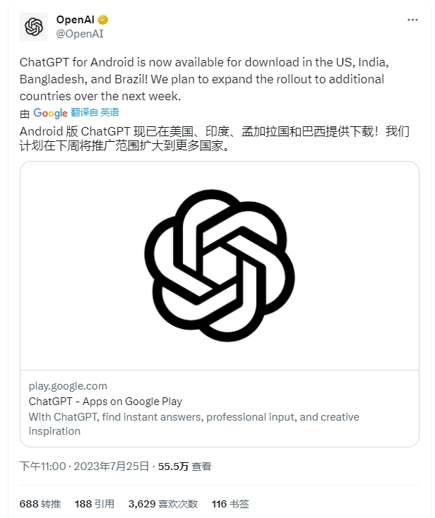 ChatGPT 安卓版正式上线，但仅限美国、印度、孟加拉国和巴西使用