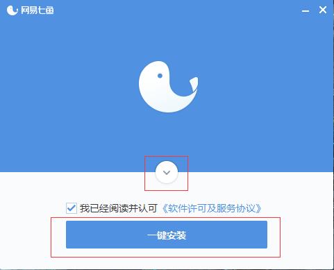 网易七鱼v2.3.7