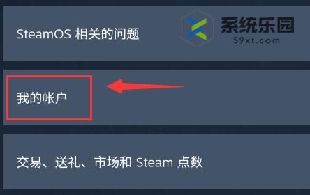 steam设置API密钥的方法