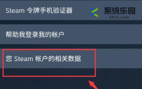 steam设置API密钥的方法