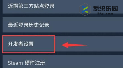 steam设置API密钥的方法