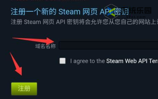 steam设置API密钥的方法
