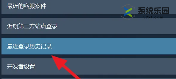 steam查看历史登录ip教程