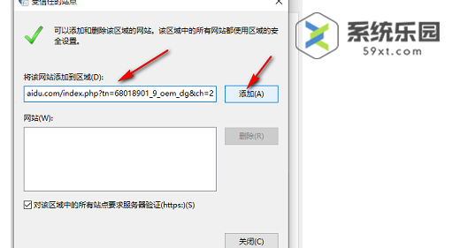 猎豹浏览器添加信任站点的方法