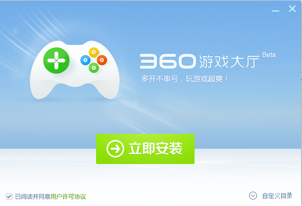 360游戏大厅最新版