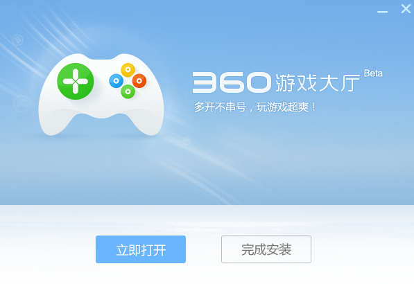 360游戏大厅最新版