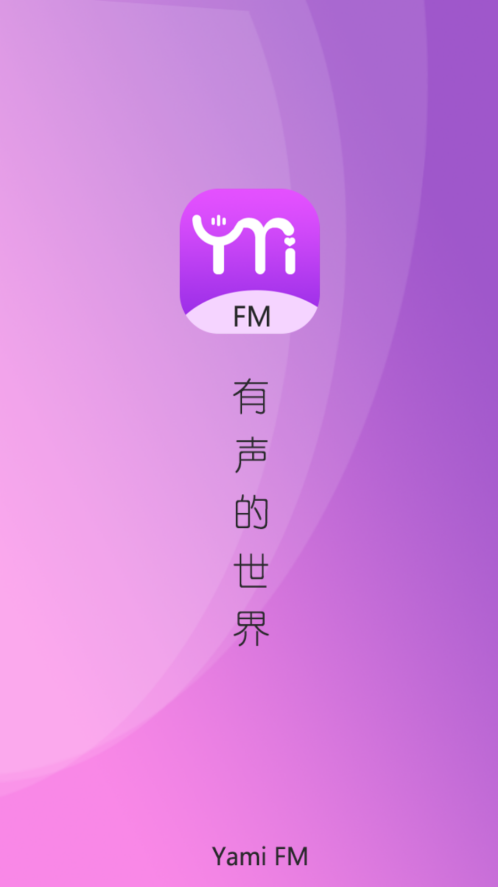 雅米FM