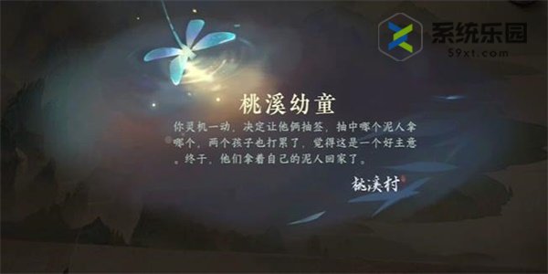 逆水寒手游桃溪幼童任务完成方法