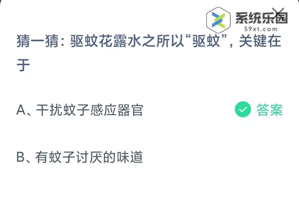 支付宝蚂蚁庄园2023年7月30日每日一题答案2