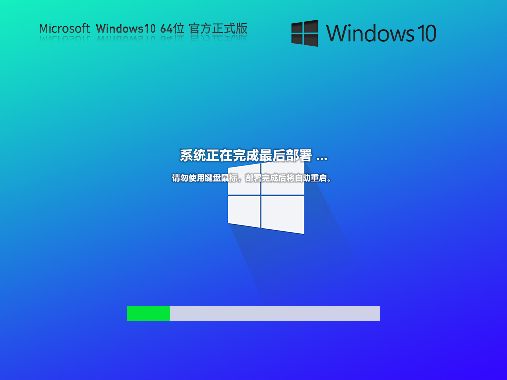 大地系统win10极速纯净版64位v2023