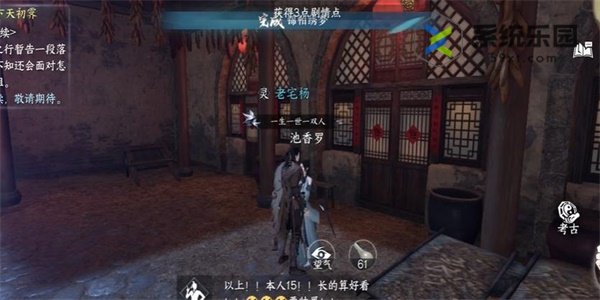 逆水寒手游锦帕绣梦任务完成方法