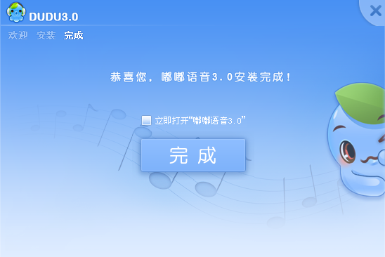 嘟嘟语音3.3.1.0