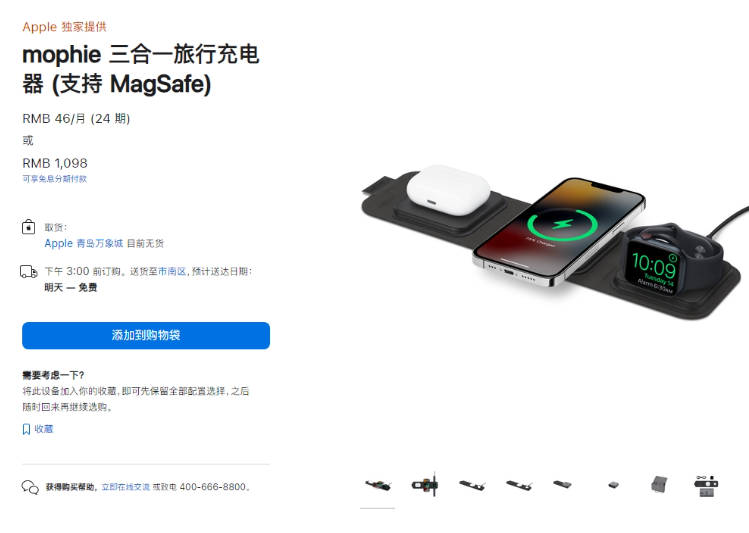 Mophie 发布新固件，修复 3 合 1 旅行充电器间歇性充电问题