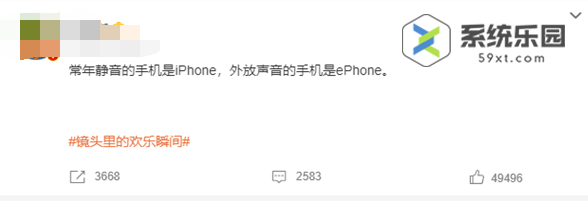 抖音iPhone ephone梗意思介绍