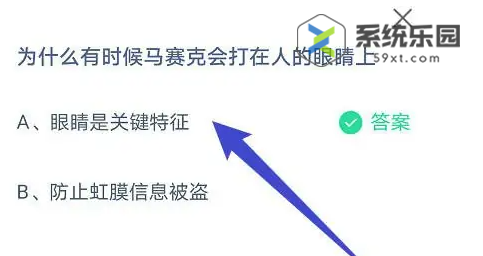 支付宝蚂蚁庄园2023年8月4日每日一题答案2