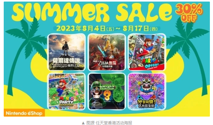 任天堂 eShop 游戏商店“夏日优惠 2023”即将开启，多款游戏七折促销
