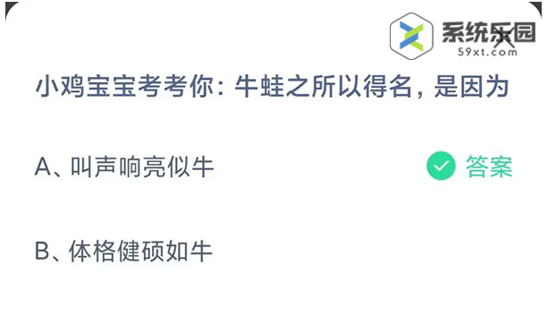 支付宝蚂蚁庄园2023年8月7日每日一题答案2