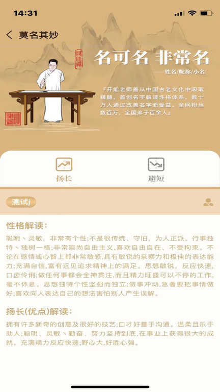 开能禅