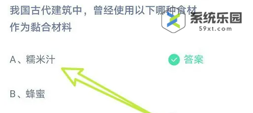 支付宝蚂蚁庄园2023年8月9日每日一题答案