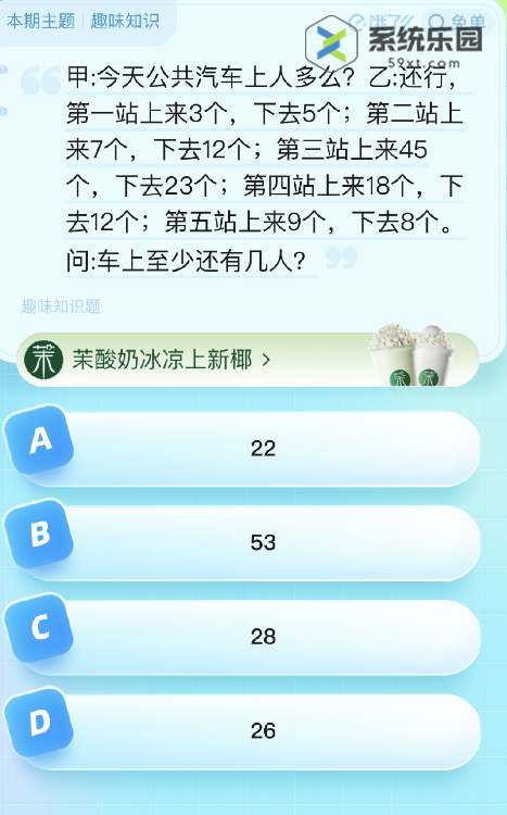 2023饿了么8月8日免单题目答案