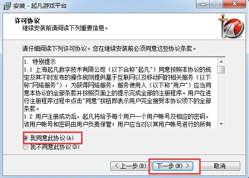 起凡游戏平台2.4.0.7