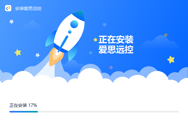 爱思远控1.0.28