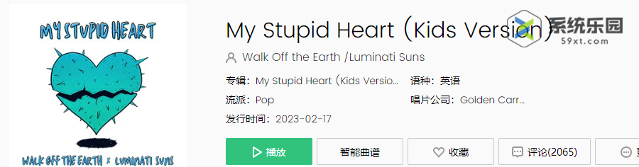 抖音My Stupid Heart歌曲介绍