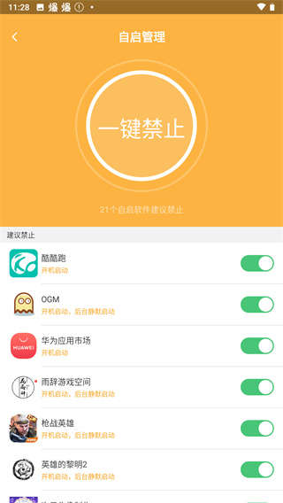 刷机精灵APP