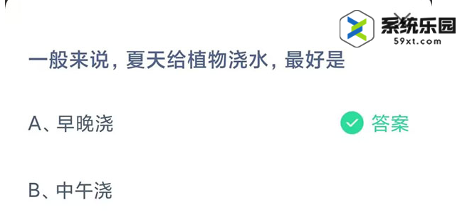 支付宝蚂蚁庄园2023年8月10日每日一题答案