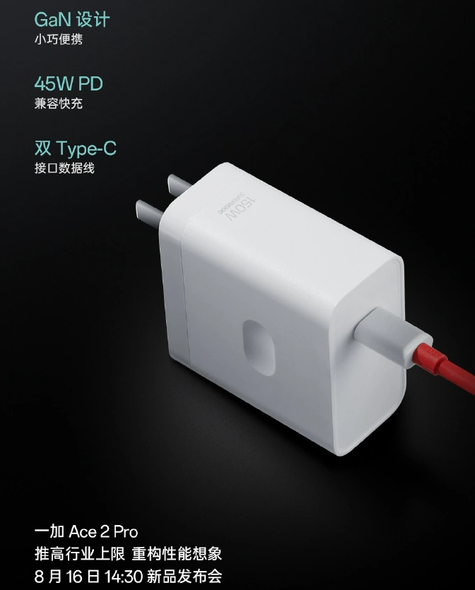 一加 Ace 2 Pro 手机官宣配备 5000mAh 电池及 150W 快充，支持 UFCS 融合快充协议