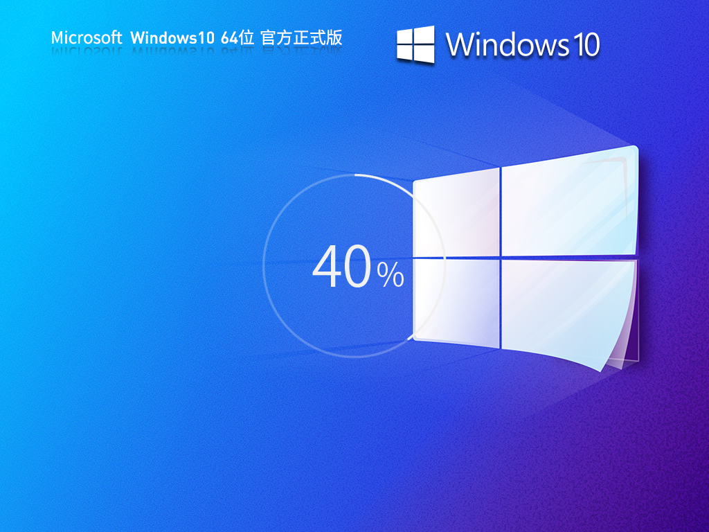 Windows10 22H2 19045.3324 X64官方正式版V2023.08 