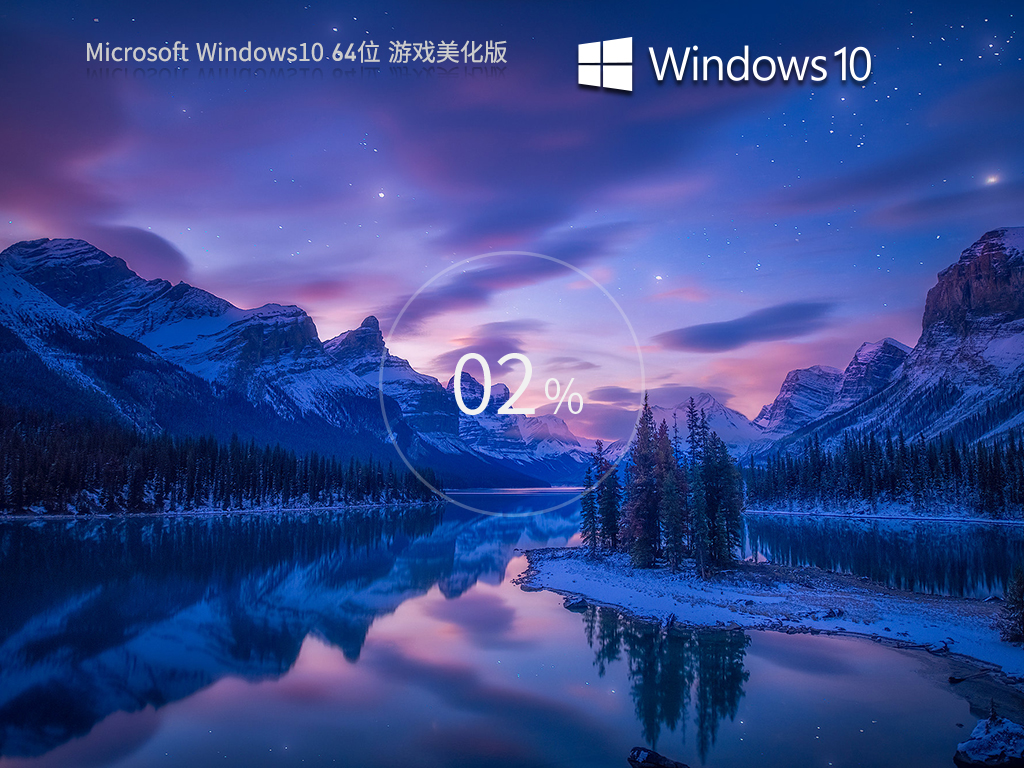 Windows10 22H2 19045.3208 X64游戏美化版V2023.07