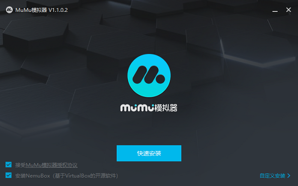 网易MuMu模拟器2.7.9