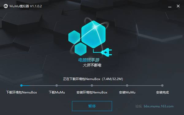 网易MuMu模拟器2.7.9