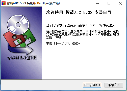 智能ABCv5.234