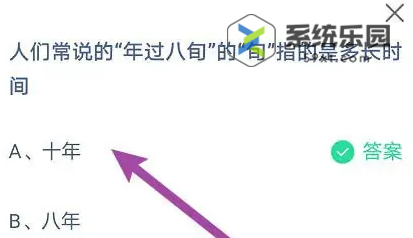 支付宝蚂蚁庄园2023年8月14日每日一题答案2