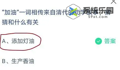 支付宝蚂蚁庄园2023年8月15日每日一题答案