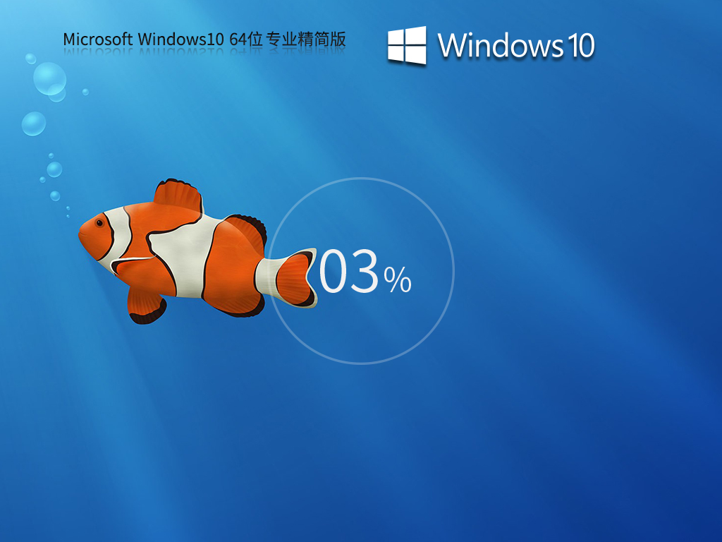 Windows10 22H2 19045.3324 X64专业精简版v2023.08
