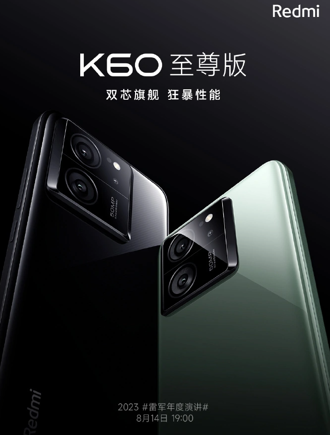 小米 Redmi K60 至尊版手机预热：率先支持国产 PPP 北斗高精度定位